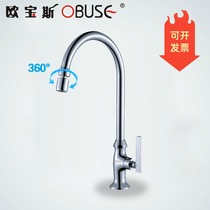OBUSE OBUSE FULL COPPER PLATED CHROME SINGLE COLD KITCHEN TAP SINK SINK WASH BASIN TAP WATER CAN BE ROTATED