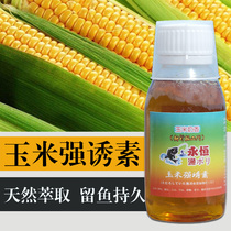 Eternal fishing corn strong inducer fishing medicine herring bait bait grass carp small medicine flavor additive fishing supplies