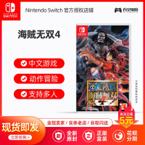 Switch game NS Pirates Wanshang 4 One Piece King 4 Sailing Wanshang 4 Support Double Chinese Spot