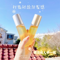Spot Dug to Treasure Japan Salon New Pints NiNE Fat Oil to create a wet sense modeling light and nourishing repair oil