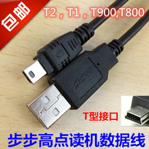 Backgammon point reader T2 data cable T1 T900 T800 can be used original backgammon accessories