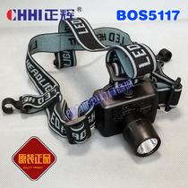 Zhenghui BOS5117 miniature explosion-proof headlight wearing type with helmet emergency maintenance area lighting Rechargeable lithium battery