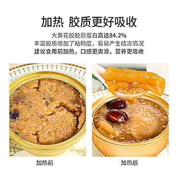 蔡府即食花胶鱼胶250gx3碗[30元优惠券]-寻折猪