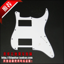 Black and white two-color ink standard specification 1:1 fully shielded coated electric guitar HH double pickup guard plate 2 potentiometer holes
