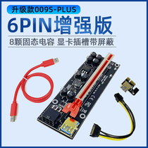 The new version of PCI-E 1X to 16X graphics card extension cable 6Pin enhanced version of USB3 0 adapter card pciex1 to x16