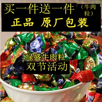 Leisure snacks green beef grains spiced original Satay boutique is called beef jerky