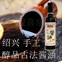 Shaoxing brewing soy sauce Renchangji sauce garden ancient method soy sauce farmhouse handmade soy sauce
