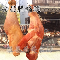 Very Happy And Beautiful Food Workshop Anchang Salty Chicken Leg Air Dried Wag Chicken Leg Farmhouse Natural Air-dry Cured By Hand 1000g