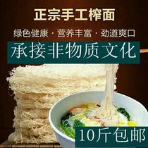 Shengzhou specialty traditional hand-pressed noodles rice noodles noodles rice noodles Moon noodles 10kg