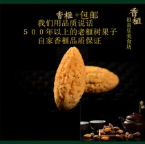 New goods Zhuji Fengqiao Fragrant Torreya Ren Torreya Ren Torreya Torreya Ren Torreya Ren Torreya meat 250g