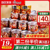 Shuangers house drunk crab pliers spicy ready-to-eat small seafood canned raw pickled crab leg meat snow crab leg spicy crab claws canned