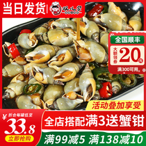 Shuangerjia Jade snail spicy small seafood sea green snail spicy snacks seafood silk Qingdao specialty cooked food