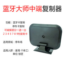 E-gear card Bluetooth access card suction cup Bluetooth card bracket community garage Bluetooth base fixing frame card holder card