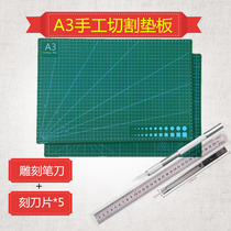 Taiwan handmade pad cutting pad A3 cutting board engraving paper A2 out board engraving board board medium large cutting board