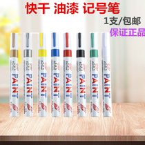 Paint pen set DIY color graffiti pen shoes waterproof non-fading black and white gold silver signature marker pen 168