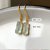 Yun Jade high ice from fluorescent glue earrings earrings 18K gold inlay style reference