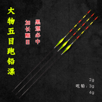 Run lead drift wind-proof anti-water electronic luminous drift Black pit Herring standard rogue float Lead-free self-standing nano fish float
