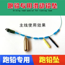 10-piece running lead drop Sliding lead drop Sliding ring Bullet Copper drop line Outer lead flying lead drop Fishing line Large object line set accessories