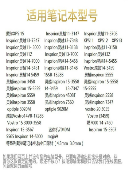 원래 Dell 노트북 충전기 전원 어댑터 케이블 65W 4.5mm 작은 둥근 입 90W 130W 7000 7460 7560 5459 5480 XPS15 LINGYUE 5555 원래 Dell 노트북 충전기 전원 어댑터 케이블 65W 4.5mm 작은 둥근 입 90W 130W 7000 7460 7560 5459 5480 XPS15 LINGYUE 5555