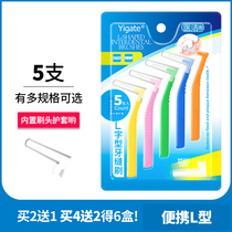 Medical cleaning dental seam brush L-shaped interdental brush braces orthodontic hoop care soft hair portable dental clearance cleaning 2 send 1