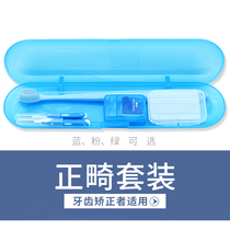 Medical Jie orthodontic set orthodontic toothbrush combination dental seam brush dental dental brush dental wax adult children oral hoop tooth sleeve