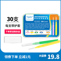 Medical cleaning dental seam brush portable interdental brush hoop orthodontic tooth cover I-type soft hair tooth gap cleaning 30
