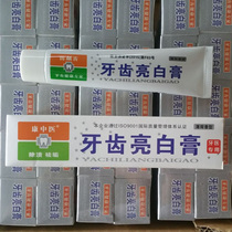 Kang Chinese medicine teeth bright white cream 50g oral paste toothpaste to smoke stains tooth stains dental calculus toothpaste 10
