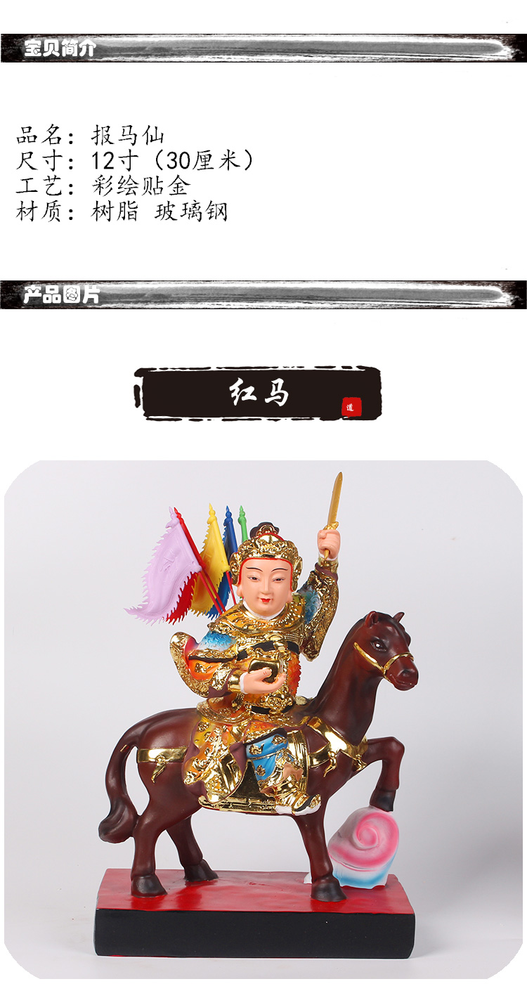 报马仙像12寸树脂玻璃钢家用供奉仙家护身黄小跑保家仙摆件