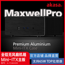 Full Aluminum No Fan Case Copper Pipe Mini-ITX Motherboard Desktop Computer Aluminum Alloy Housing Industrial Computer Zero Noise