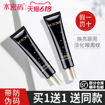 Water cryptography Eye creamy tightening to downplay dry veins fine grain eye bag Fatty Grain Eyes Essence Dairy flagship store