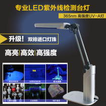 LED violet fluorescent agent detection lamp 27W BLB ultraviolet black light lamp banknote coin UV Magnetic powder detection table lamp
