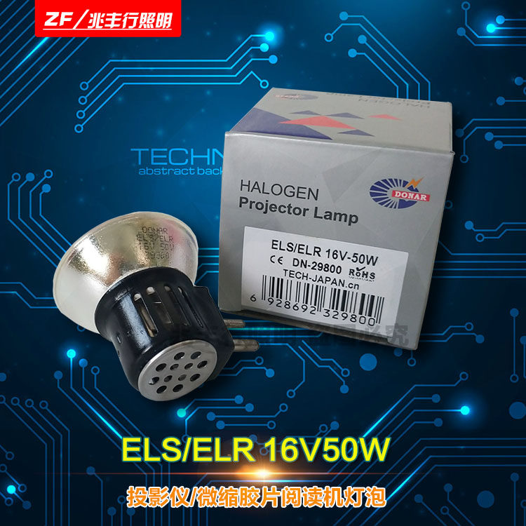 ELS 16V50W Halogen lamp cup 16V 50W GX7 9 Reading machine projector bulb
