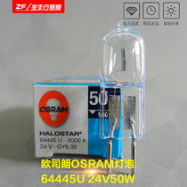 Osram original imported lamp bead osram64445U 24V50W microscope biochemical analysis instrument bulb