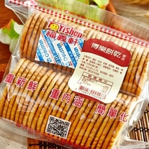 2 bags of Taiwan original Fuyixuan Bole cheese onion soda cookies small snacks Recommended snacks by Net Red