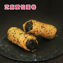 New Taiwan original seaside walk sesame love filled omelet 16 pieces gift box fragrant sesame sauce snacks