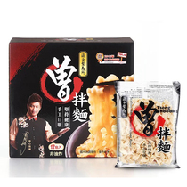 Wang Yibo same Taiwanese once mixed noodles with shallots pepper and non-fried instant noodles 12 into a box