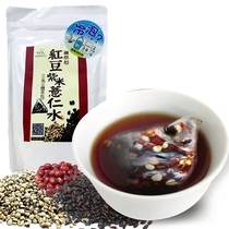 Taiwan original shake sound with the same Ah Huashi red bean purple rice Coix seed water rice tea 12 into the tea bag brewing