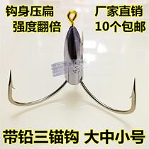 Anchor hook anchor fish hook anti-hanging bottom extra large three-claw hook stainless steel super hard anchor silver carp silver carp bighead carp fish hook bulk