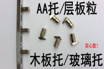 Display Cabinet AA Column Laminate Grain Glass Bay Laminate Holder nail separator TOAA Article Prop Small Hammer Accessories