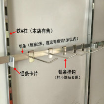 Aluminum Strips AA Strips Hook Aluminum Sheet Aluminum AA Strips Aluminum Hook Aluminum Sheet Accessories Oops Ornament Shop Headwear Hook