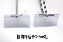 Supermarket shelves Accessories shelves Exhibition Cabinet Signage Transparent hangover double line Hook Signage 8CM* 4CM