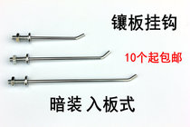 Mobile phone ornament hooks Anti-theft hook Concealed Shell Five Gold Accessories Clothing Shop Hooks Into Cabinet Hook