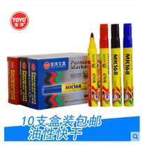 10 Toyo marker pen MK168 oily single head Dongyang marker pen logistics box head pen CD pen