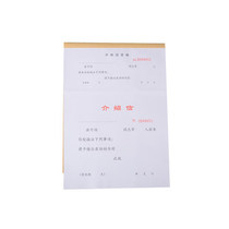 Lixin F3301 letter of introduction 16K introduction this 16 open vertical letter of introduction Shanghai Lixin letter of introduction 50