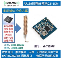 1km low power super power saving bidirectional wireless transceiver SPI module RF module 490M 433MHzA7139