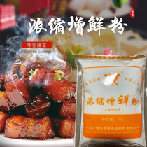 wan wei long concentrated increase xian fen 1kg packaging hot pot spicy chuanchuanxiang factory direct freshening aftertaste powder