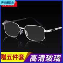 Reading glasses men HD glass lenses for the elderly 100 150 200 300 200 degrees for the elderly aging glasses