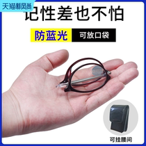 Reading glasses for men HD radiation protection anti-blue light fatigue multi-function folding portable small ultra-light glasses for women