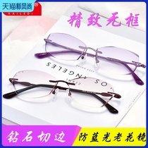 Frameless reading glasses female anti-radiation anti-blue light fatigue HD elderly 100 200 degree old age aging glasses