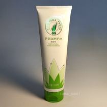 Perfect Huixin Aloe nourishing color conditioner Color conditioner upgrade new store
